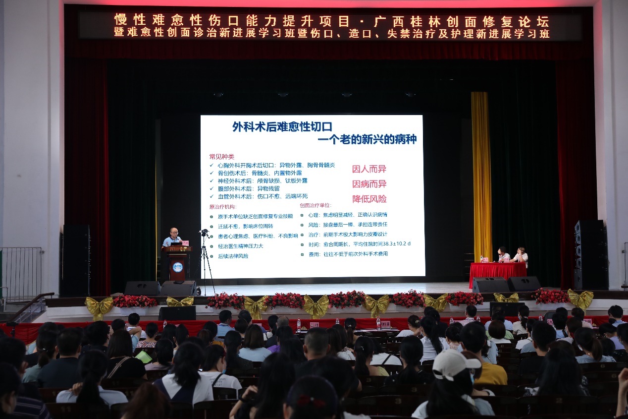 全国慢性创面多中心合作单位落户广西壮族自治区南溪山医院