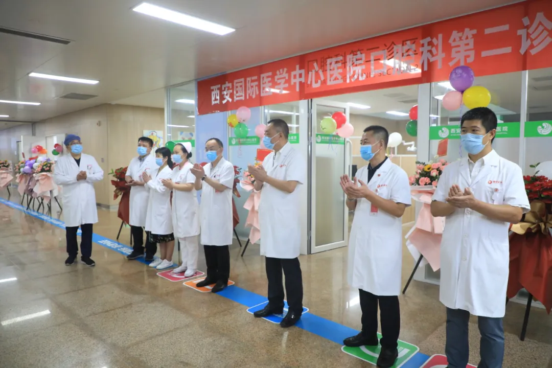 西安国际医学中心医院口腔科第二诊区开诊