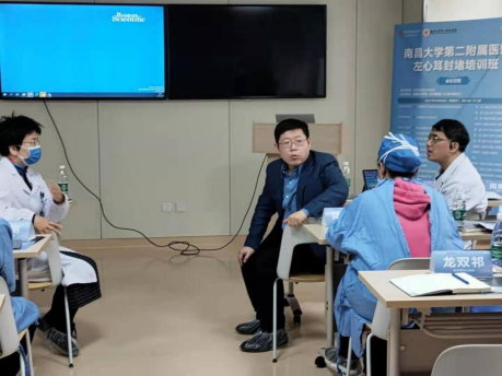 南昌大学第二附属医院成功举办第二届左心耳封堵培训班