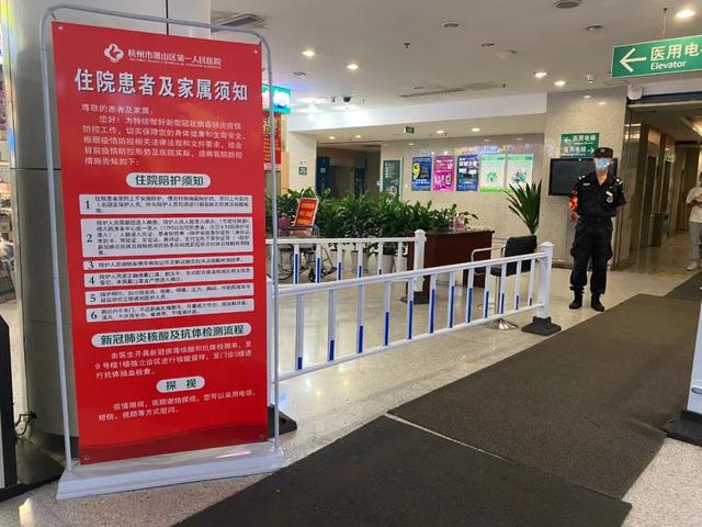 慎始如终、多措并举，打好秋冬疫情防控战