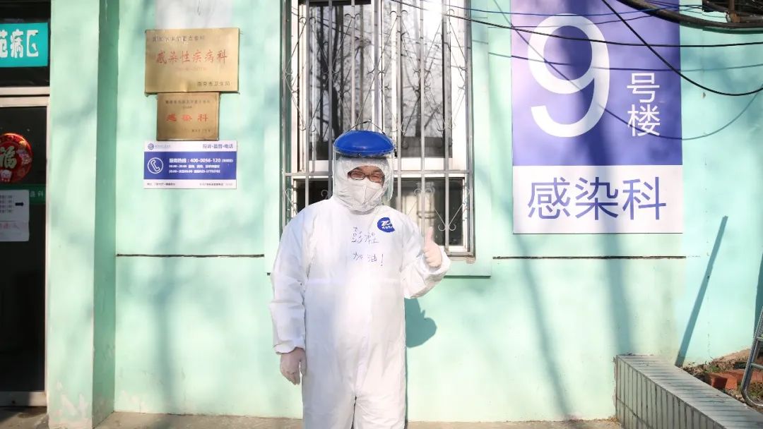 南京江北人民医院感染科彭程主任荣获「全市抗击新冠肺炎疫情先进个人」称号