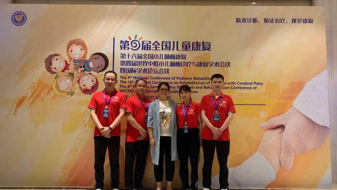 郑州大学第三附属医院儿童康复科团队在第九届全国儿童康复大会上斩获多项荣誉