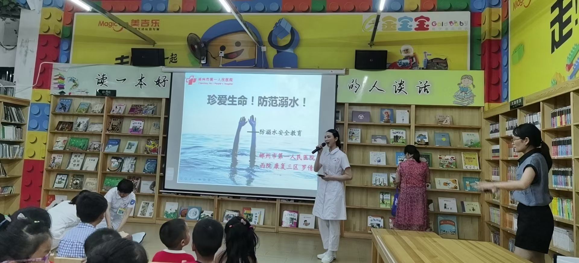 郴州市第一人民医院开展系列防溺水宣教活动