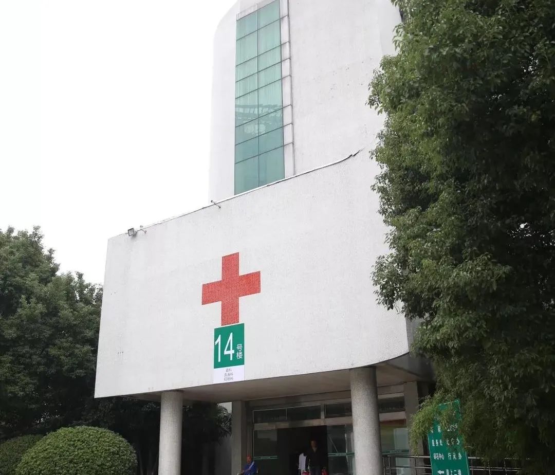 号外，南京江北医院康复科搬新址了