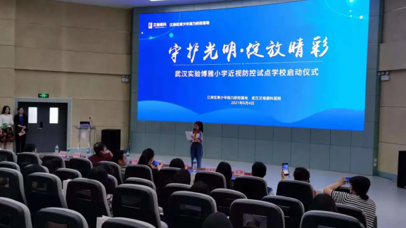 家校社医四方联动，湖北首个近视控试点学校正式启动