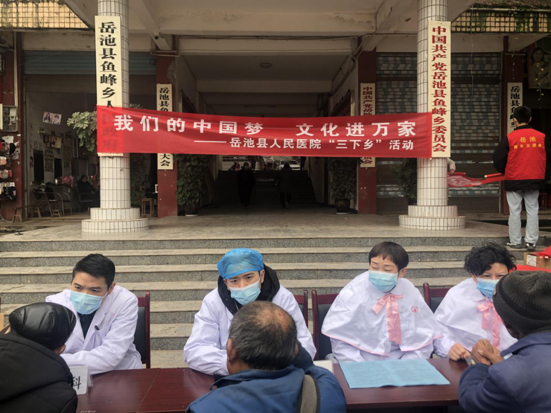 岳池县人民医院开展「人民阅卷·广安行动」五个一活动