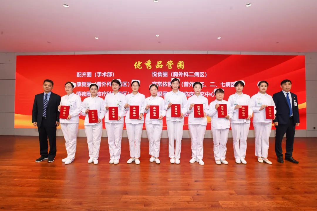 河南省肿瘤医院举行 5·12 国际护士节表彰大会