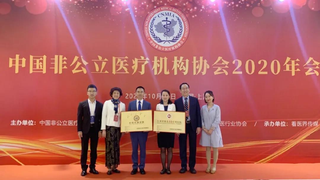 上海德济获评上海市首批“AAA”“五星级”医院 树立非公立医疗机构行业新标杆-上海德济医院