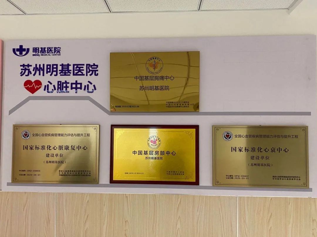 凝心聚爱，成就不凡——7 分钟回顾苏州明基医院的 2020 年