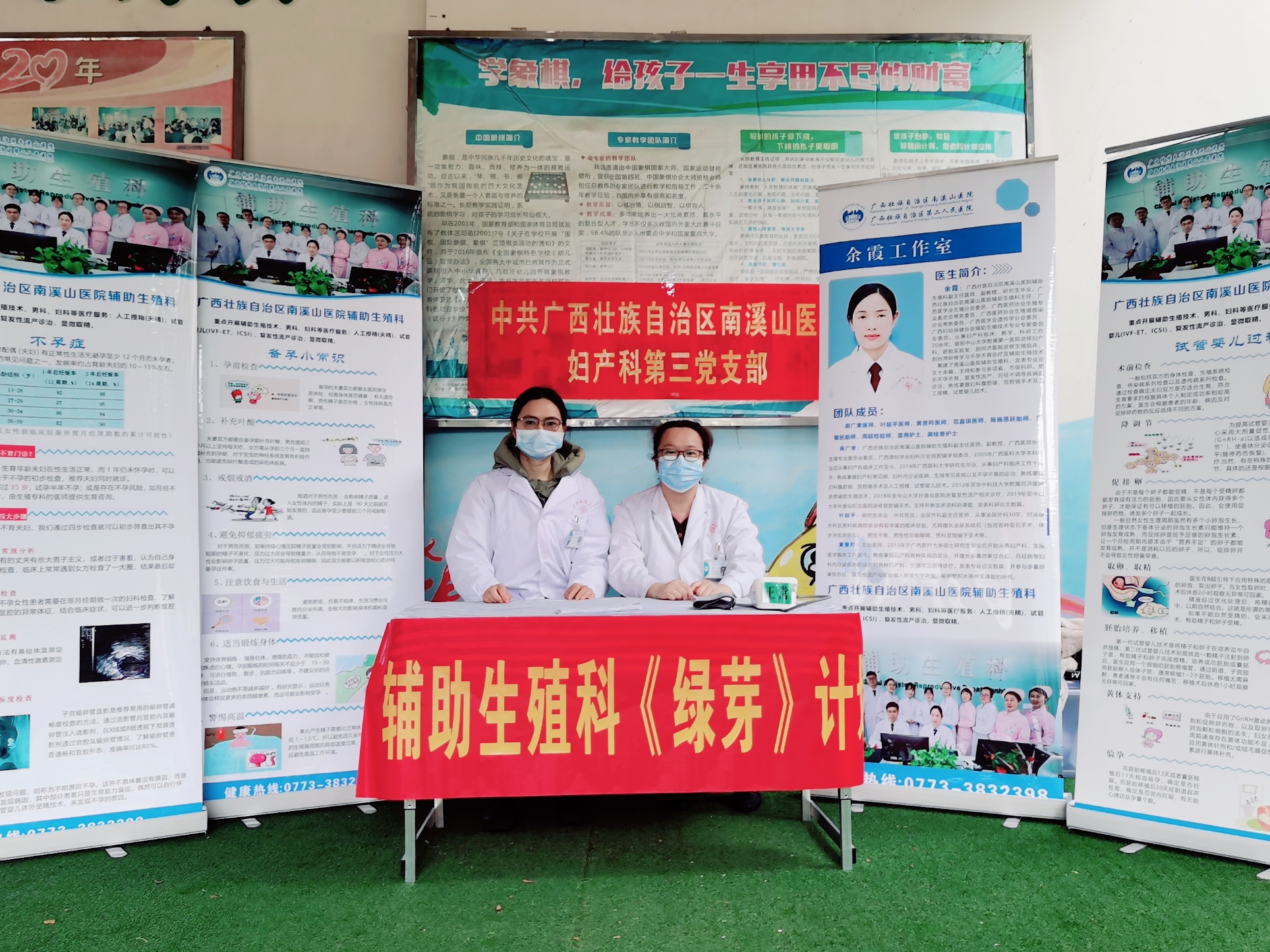广西壮族自治区南溪山医院：情系社区，关注生殖健康