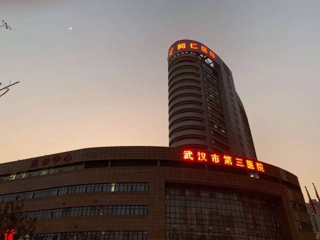 上海市杨浦区中心医院：来自援鄂一线党员的一封信
