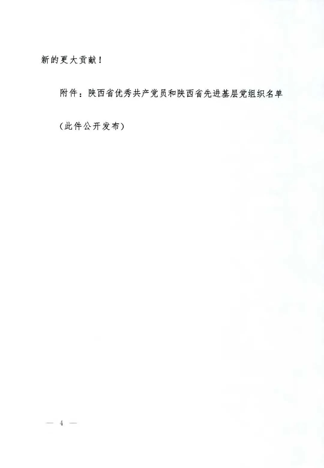 我院王海昌教授被评为「陕西省优秀共产党员」