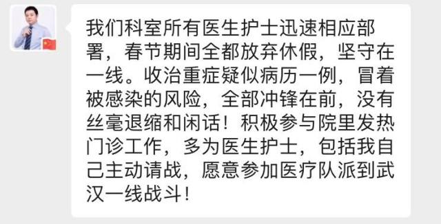 苏州明基医院的「逆行者」纷纷递交了「请战书」