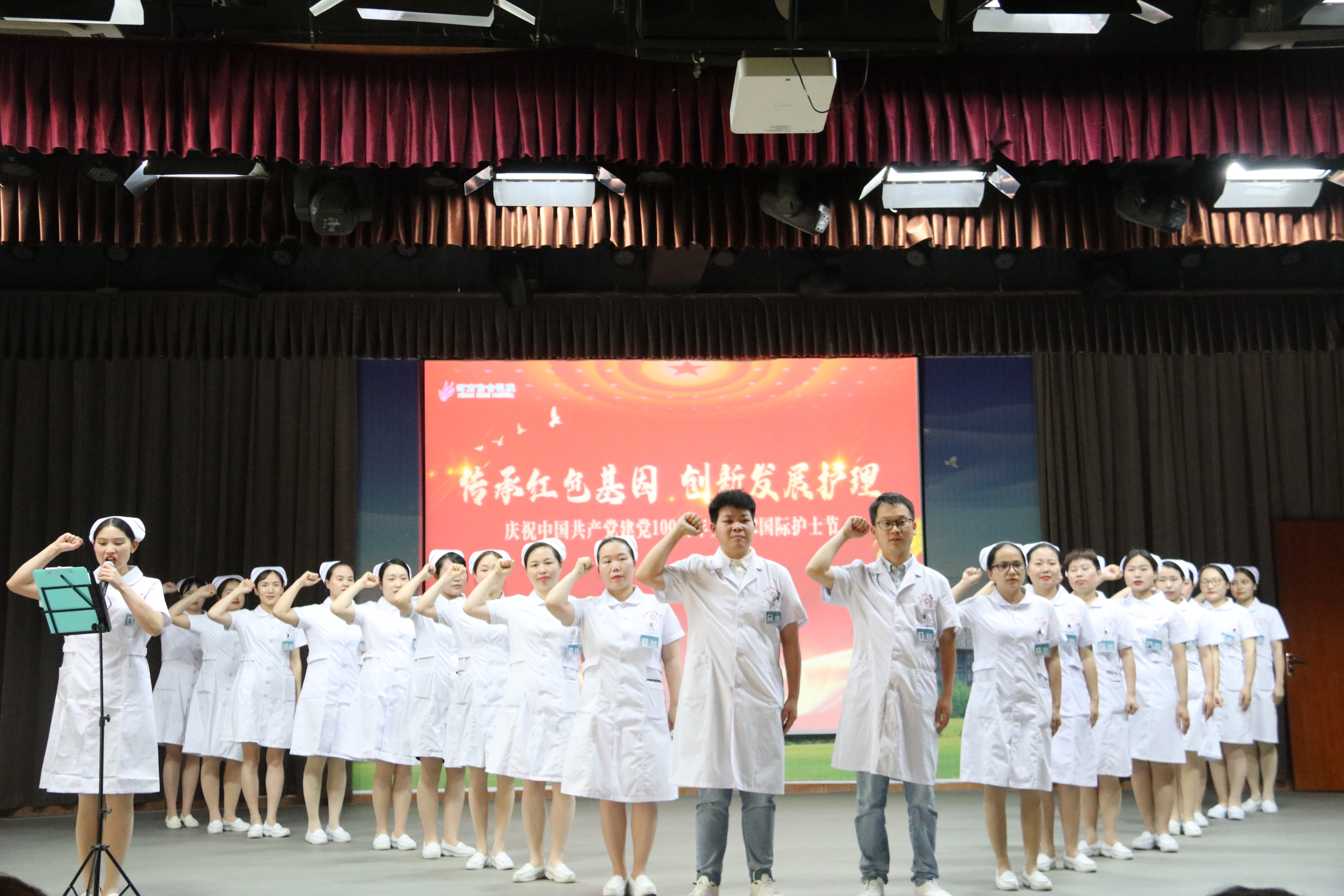 河南信合医院成功举办庆祝中国共产党成立 100 周年暨5·12 国际护士节活动