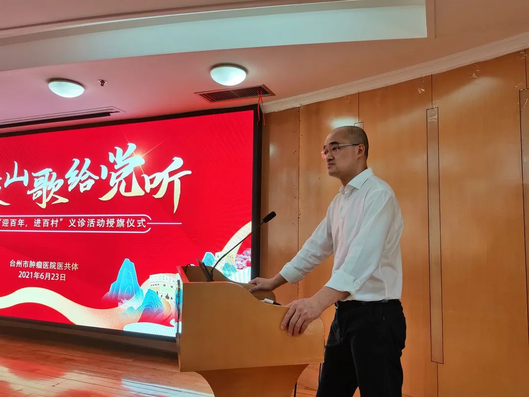 台州市肿瘤医院举办「唱支山歌给党听」红歌大赛