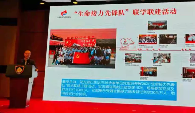 党建引领 | 前海人寿广州总医院加入 「 生命接力先锋队 」 党建联盟
