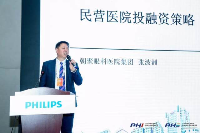 朝聚眼科董事长任中国民营医院协会管理分会副会长