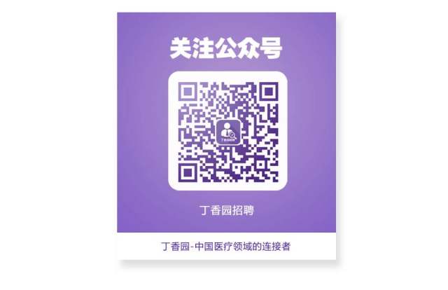 在丁香园参加暑期训练营，是一种怎样的体验？