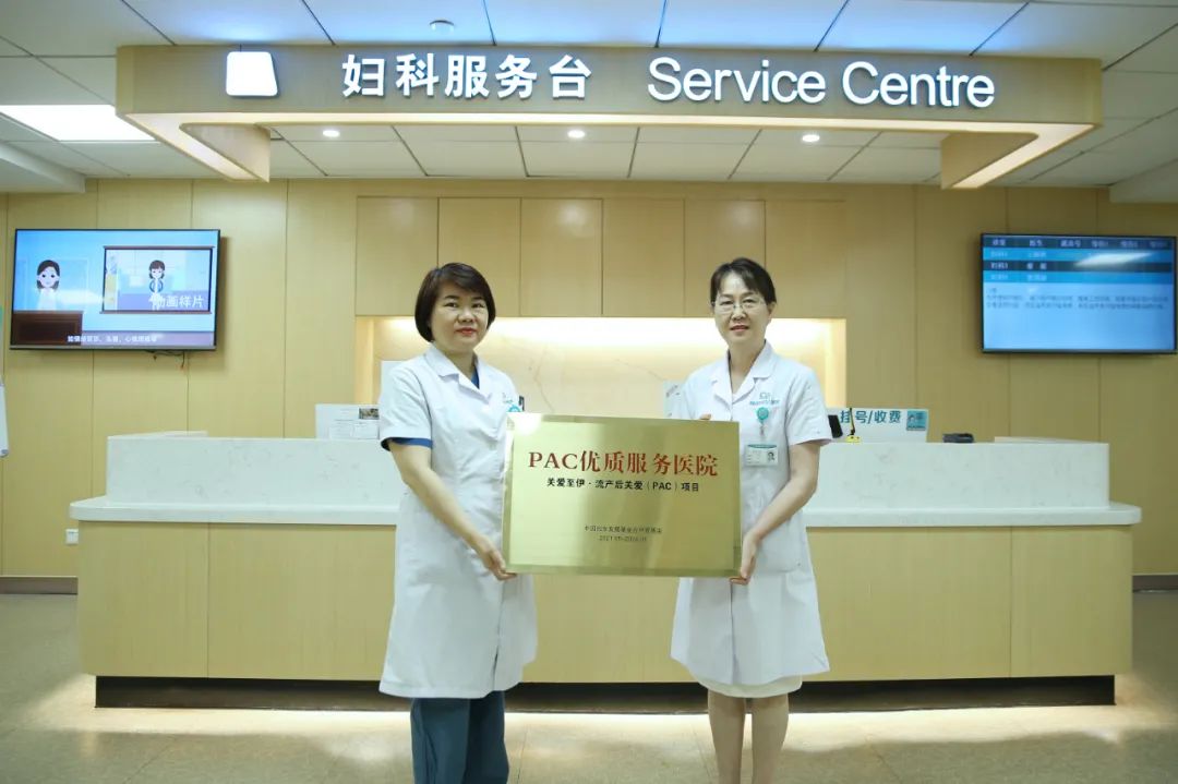 海南现代妇儿医院被授予2020年PAC优质服务医院