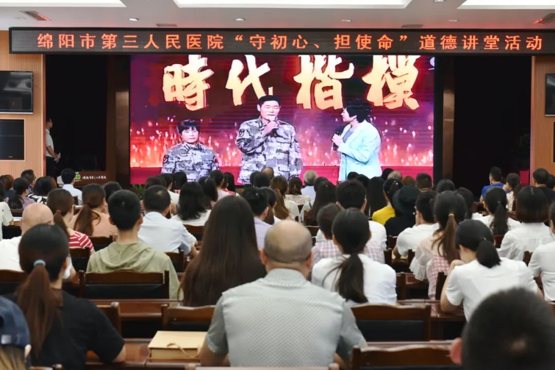 绵阳市第三人民医院「红色引擎」驱动创新发展，初心不改服务百姓健康