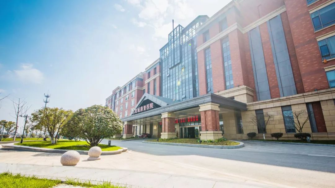 九如城（宜兴）康复医院获评「无锡市平安医院」