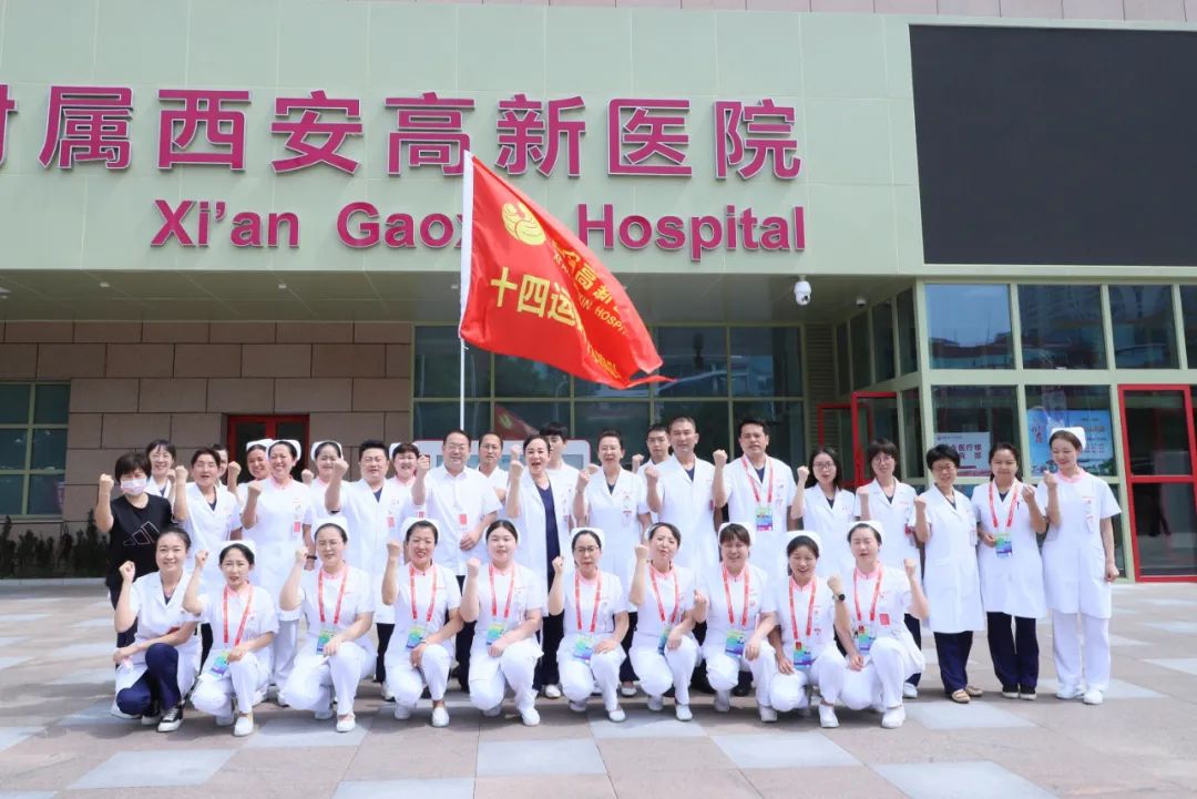 西安高新医院医疗保障队集结出征，为运动员健康护航