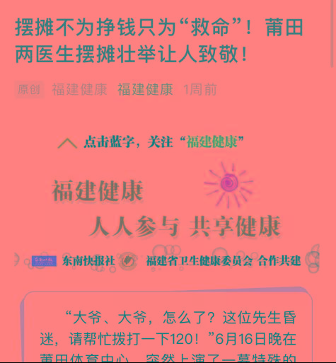 医护摆摊是一种什么体验？丨涵医摆摊记