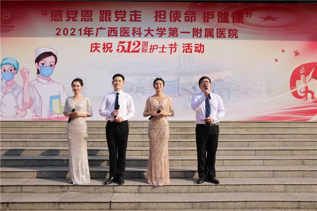 致敬白衣天使：广西医科大学第一附属医院举办 5·12 国际护士节系列活动