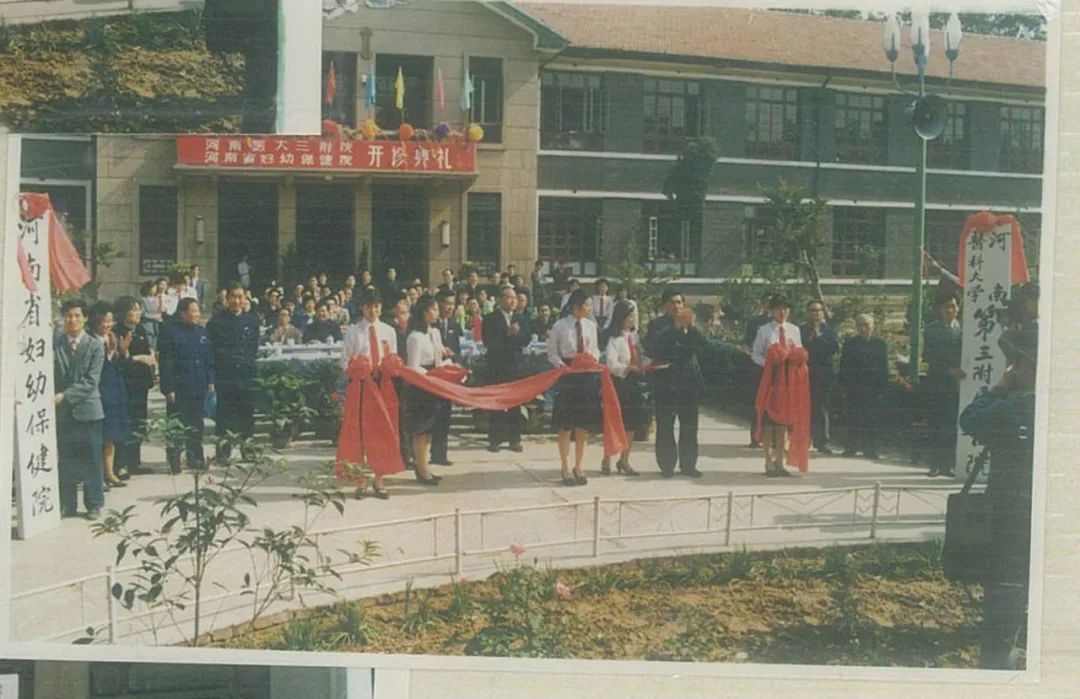 郑州大学第三附属医院建院 35 周年：我爱你，我的省妇幼