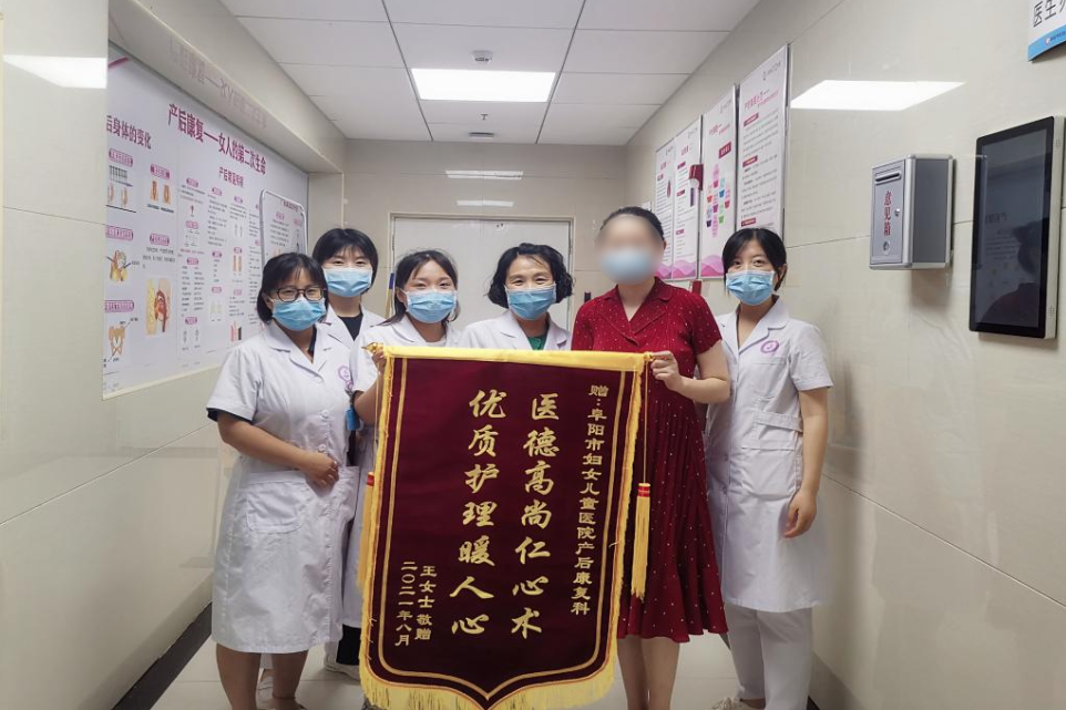为产后康复科「打 call」!又获锦旗一枚!