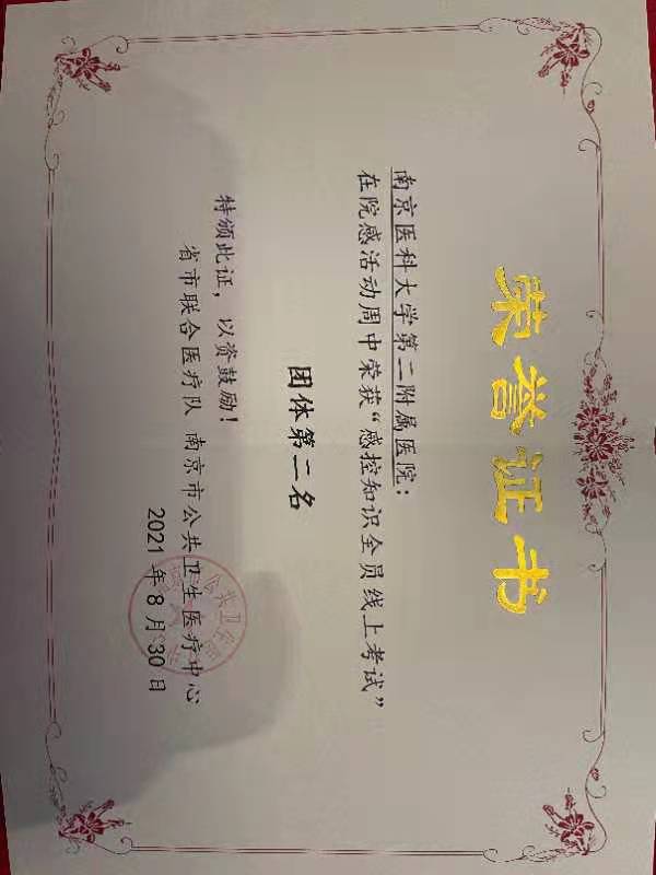 南京医科大学第二附属医院支援市公卫中心抗疫任务圆满收官