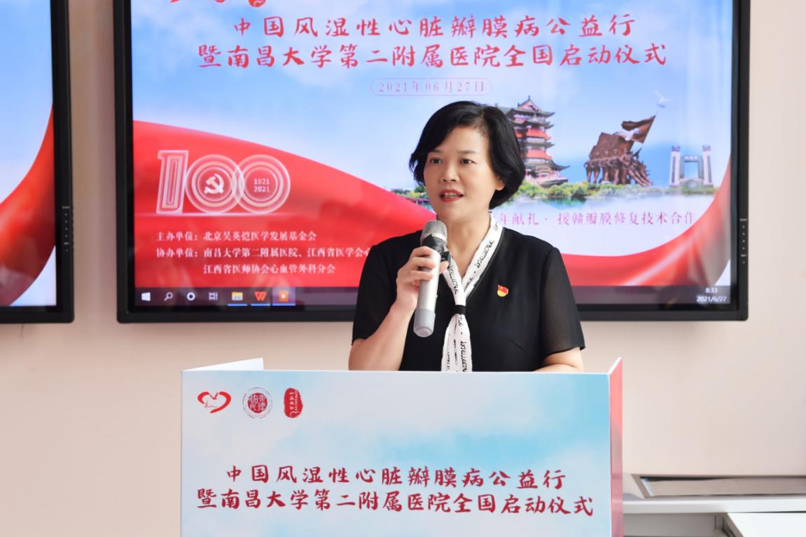 中国风湿性心脏瓣膜病公益行暨南昌大学第二附属医院全国启动仪式隆重举行