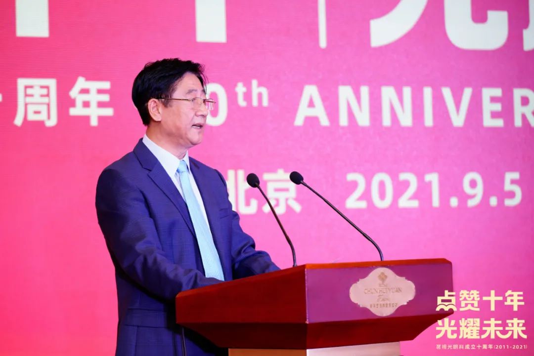 北京茗视光眼科:十年耕耘真容初绽 百年梦想未来可期