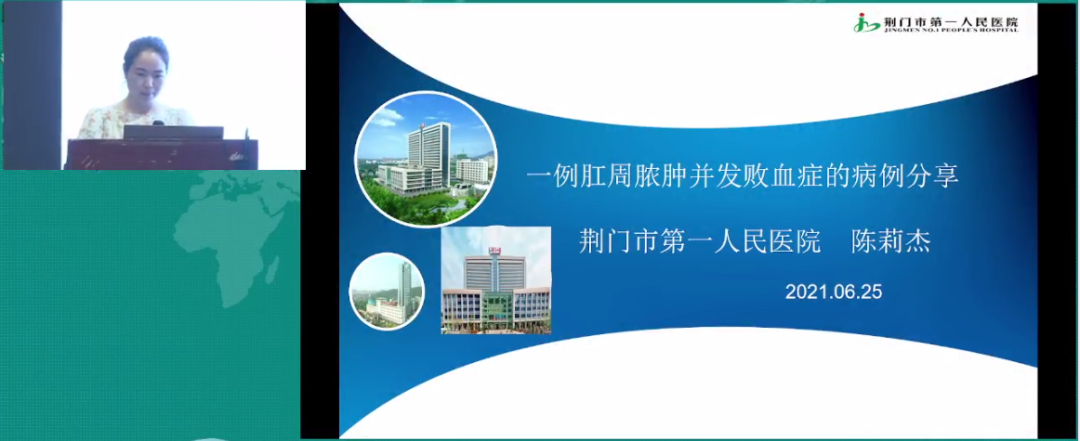 【精彩回顾】2021 年湖北省肛肠学术大会暨「中医药在肛肠疾病应用新进展」培训班