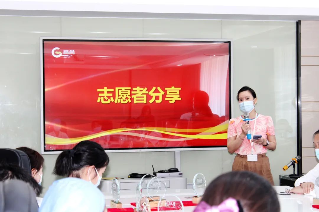广东高尚医学影像诊断中心抗疫优秀志愿者及优秀集体表彰会议圆满成功