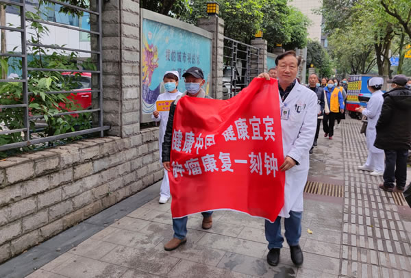 点亮抗癌之路,助力健康中国,「关爱生命·科学防癌」宜宾科普大讲坛开讲