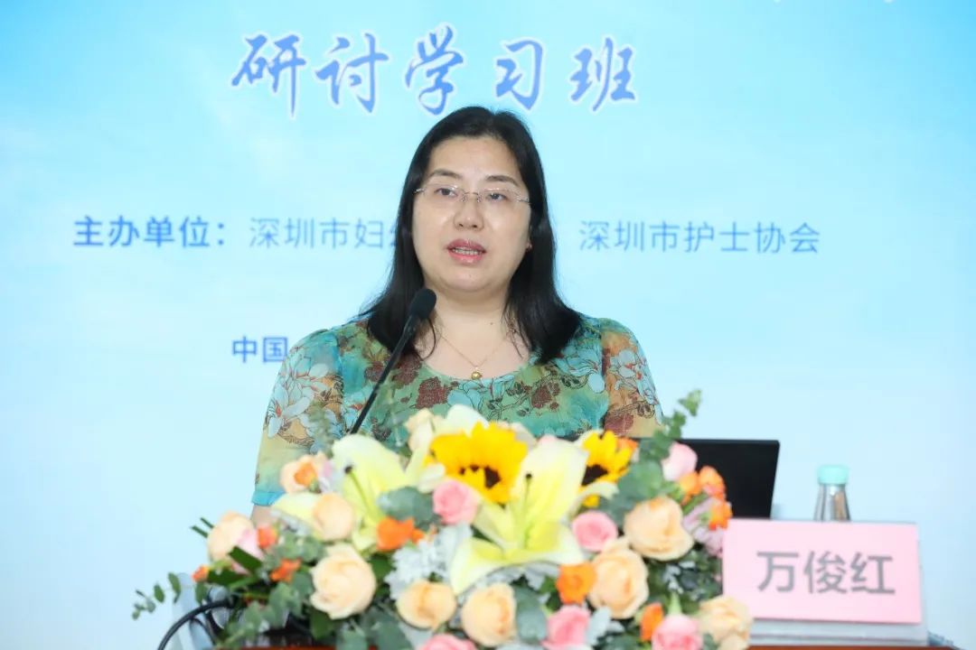深圳市妇幼保健院：第三届妇科盆底手术快速康复护理研讨学习班圆满落幕