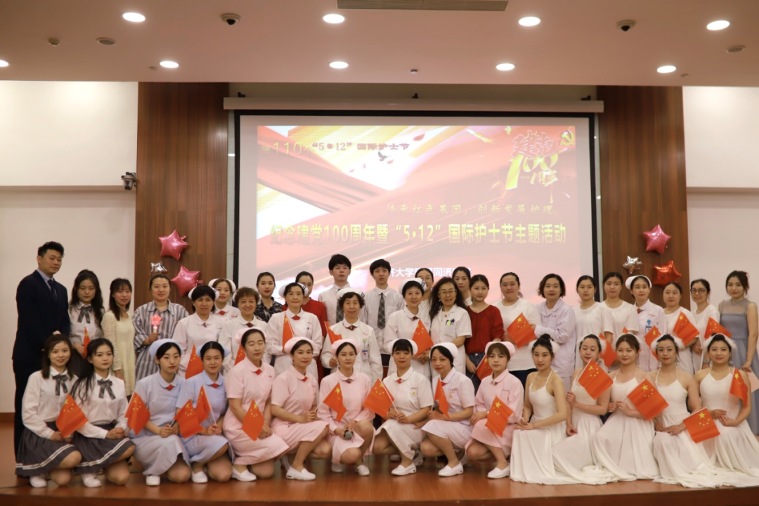 同济大学附属同济医院举办庆祝建党 100 周年暨第 110 个国际护士节系列主题活动