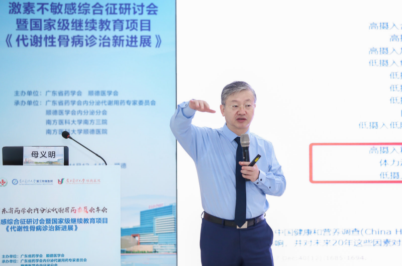 数场年会及研讨会在南方医科大学顺德医院成功举办