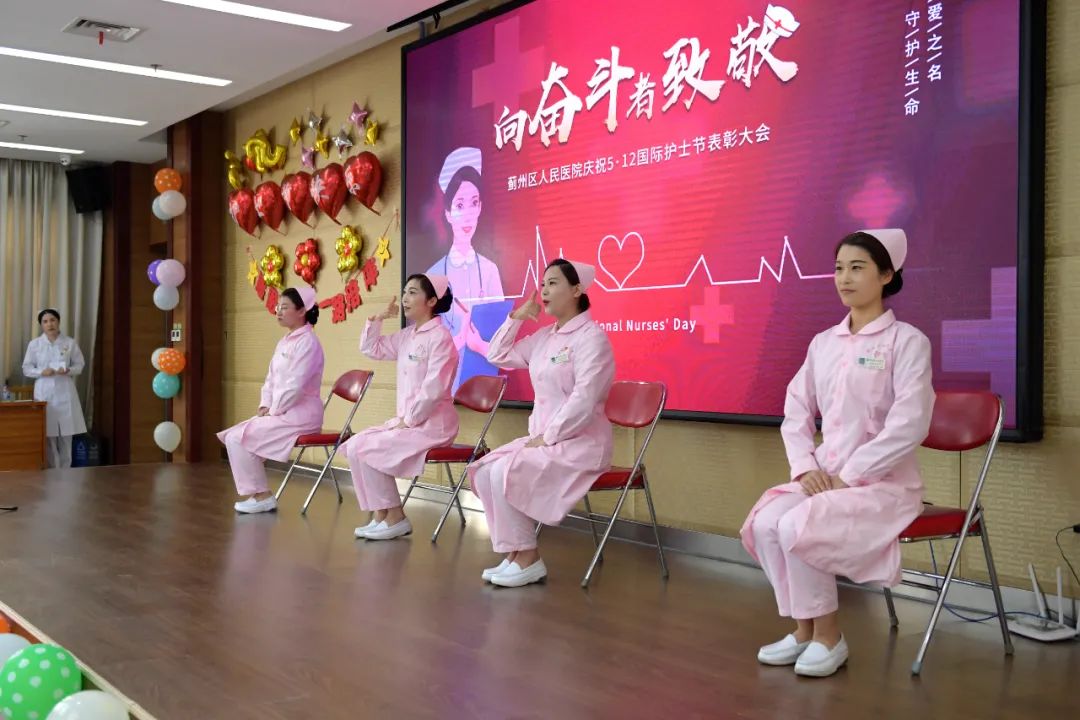天津市蓟州区人民医院举办「5·12」国际护士节表彰大会