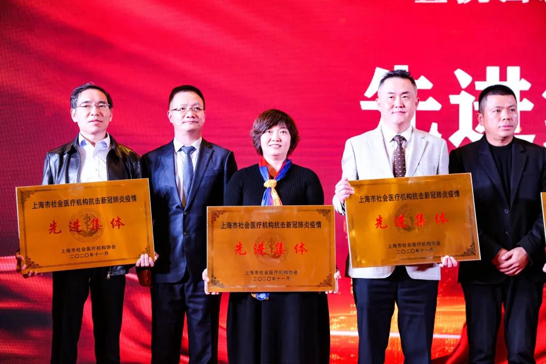 上海海华医院荣获上海市社会医疗机构「抗击新冠肺炎疫情先进集体及先进个人」