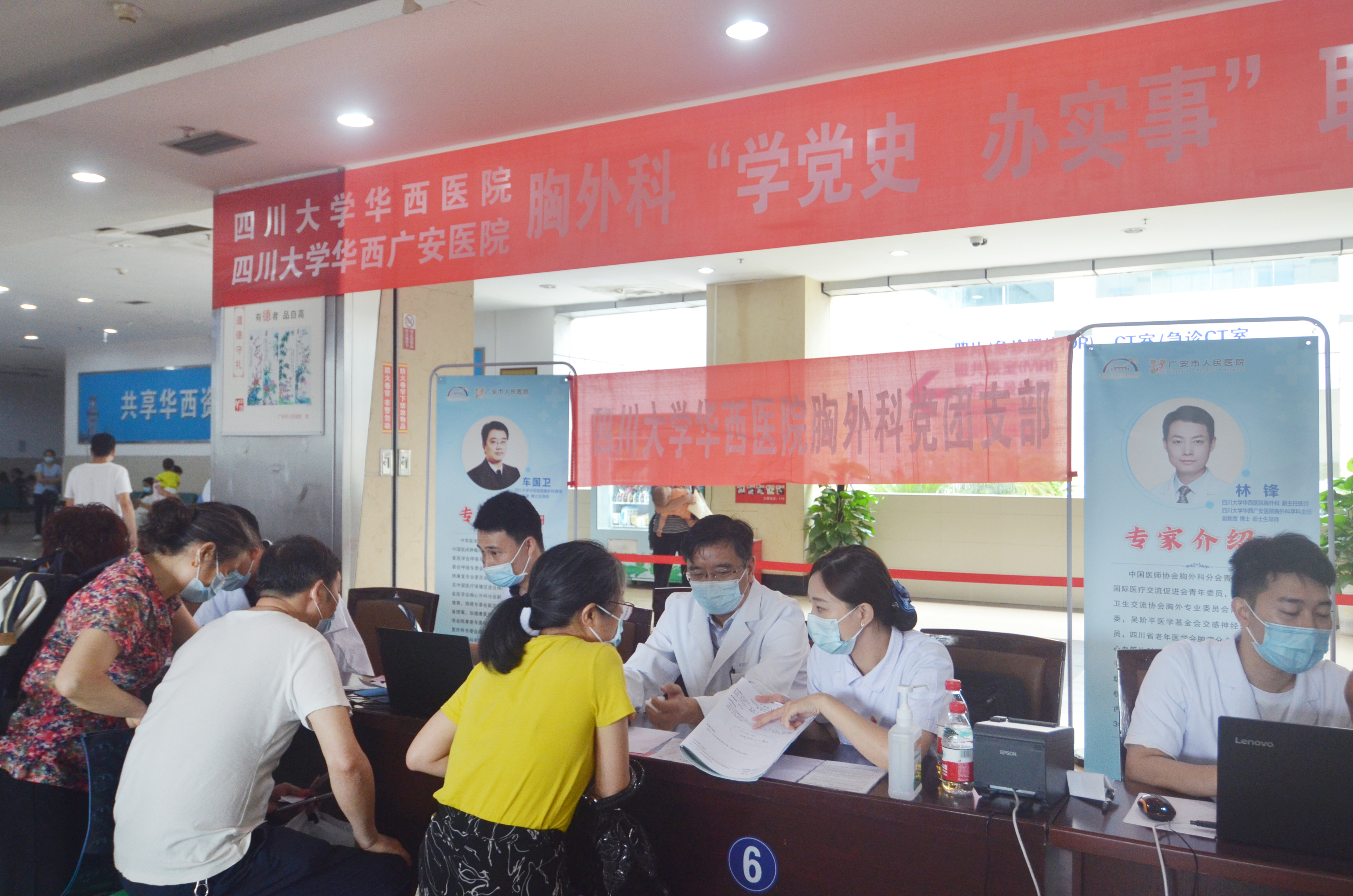 华西广安医院与华西医院胸外科开展党建共建活动