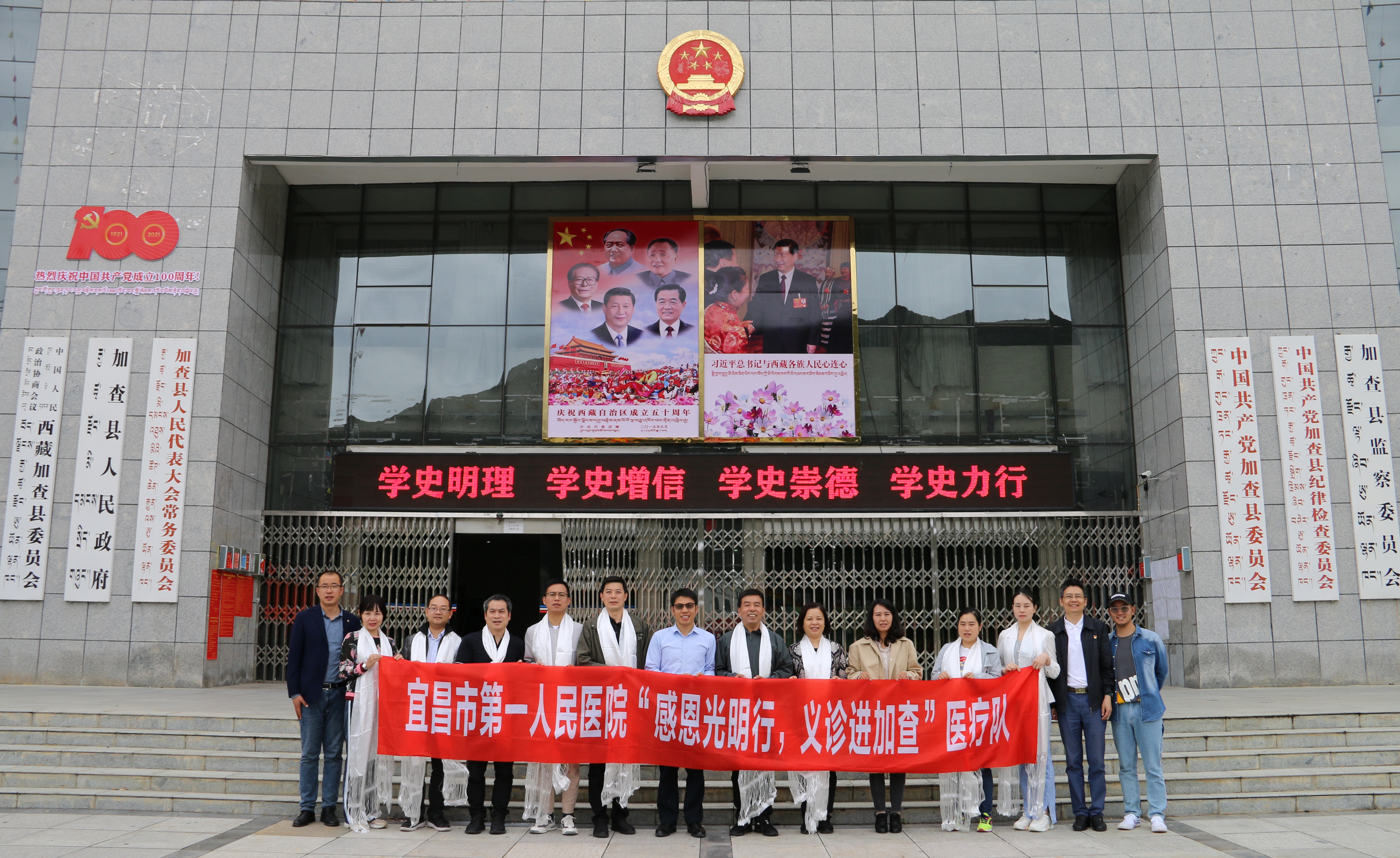 宜昌市第一人民医院派出医疗队赴西藏加查送光明