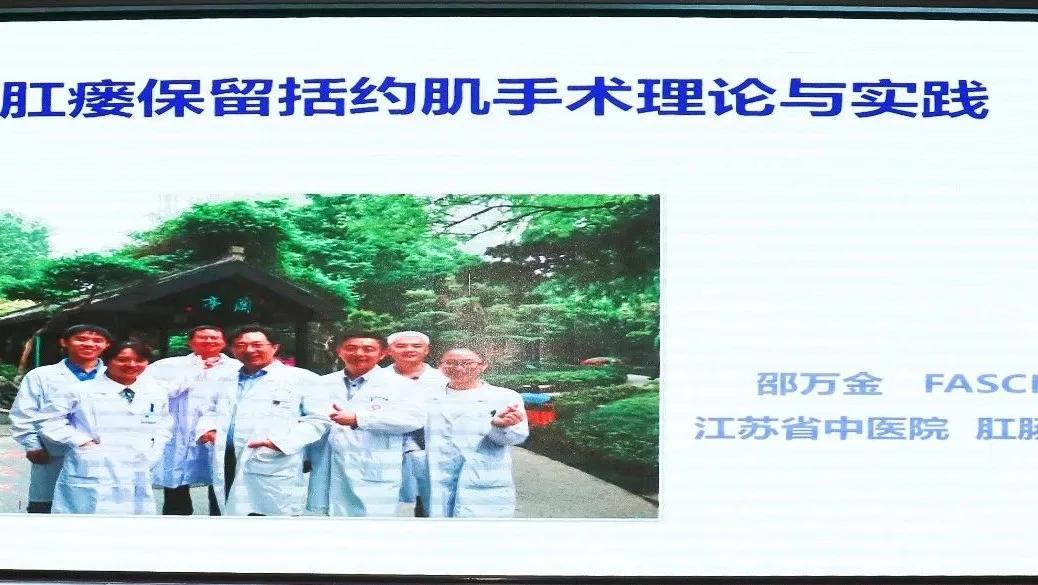 中国西部肛肠论坛在西安大兴医院成功举办