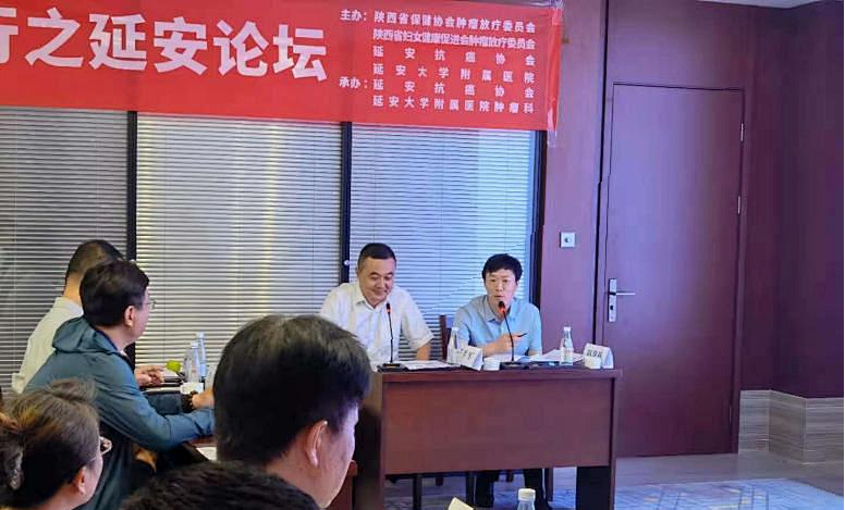 2021 中国西部红色行之延安站乳腺癌精准诊疗系列论坛在延举行