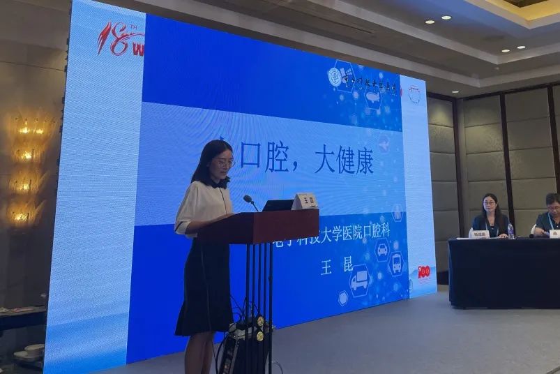 电子科技大学医院承办第十八届西部精神医学协会·高校全科医学专委会·校园大健康论坛