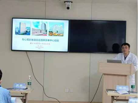 南昌大学第二附属医院成功举办第二届左心耳封堵培训班