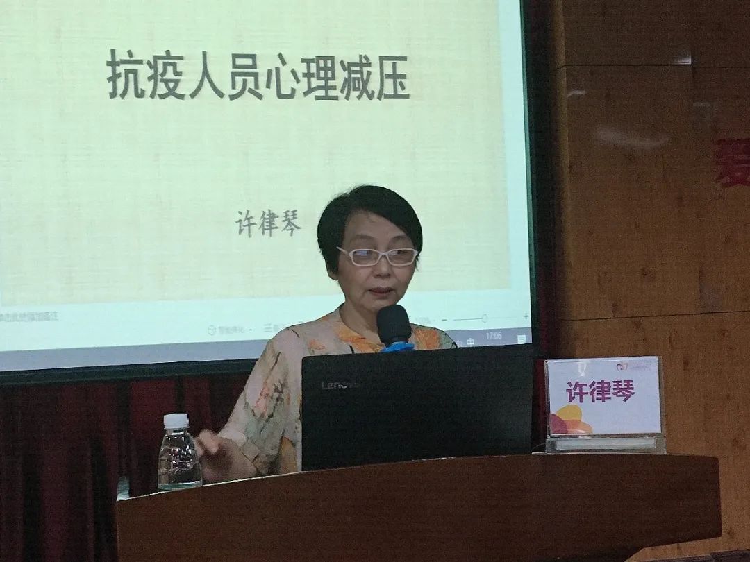 江门市妇幼保健院举办「抗疫工作人员心理减压」主题讲座