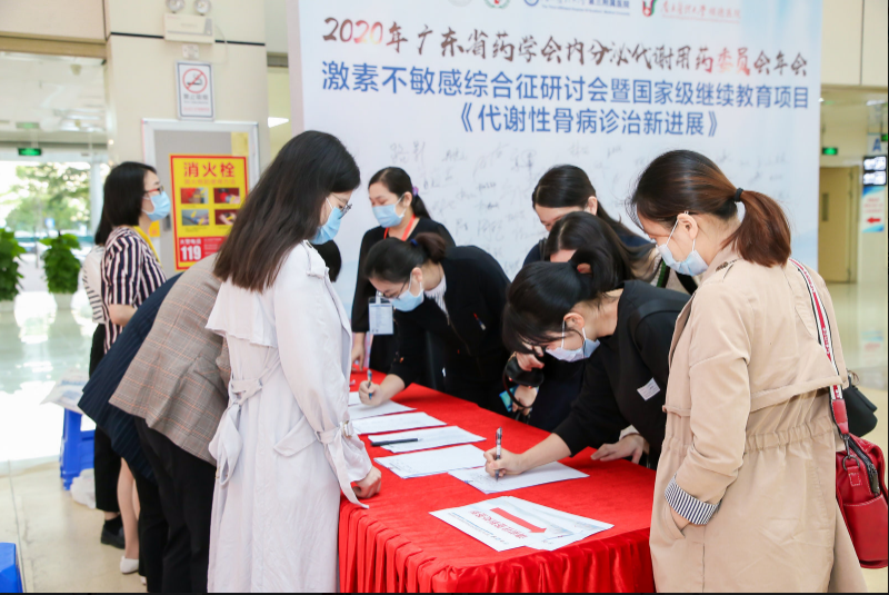 数场年会及研讨会在南方医科大学顺德医院成功举办