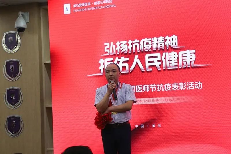 湖北省抗击新冠肺炎疫情表彰大会，爱康人榜上有名